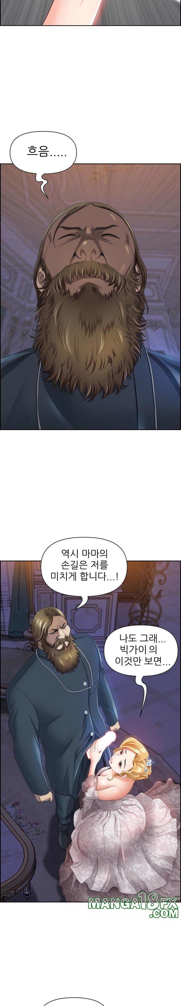 Big Guy Raw Chapter 3 image 12