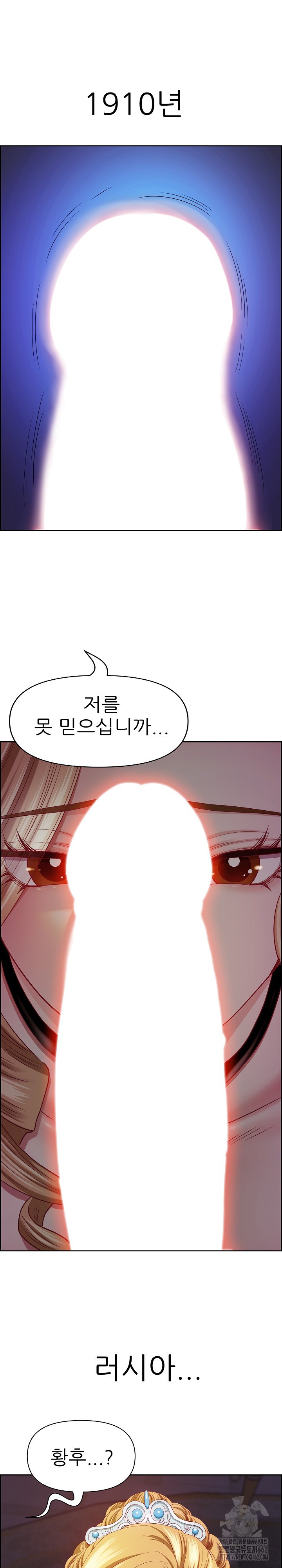 Big Guy Raw Chapter 3 image 5