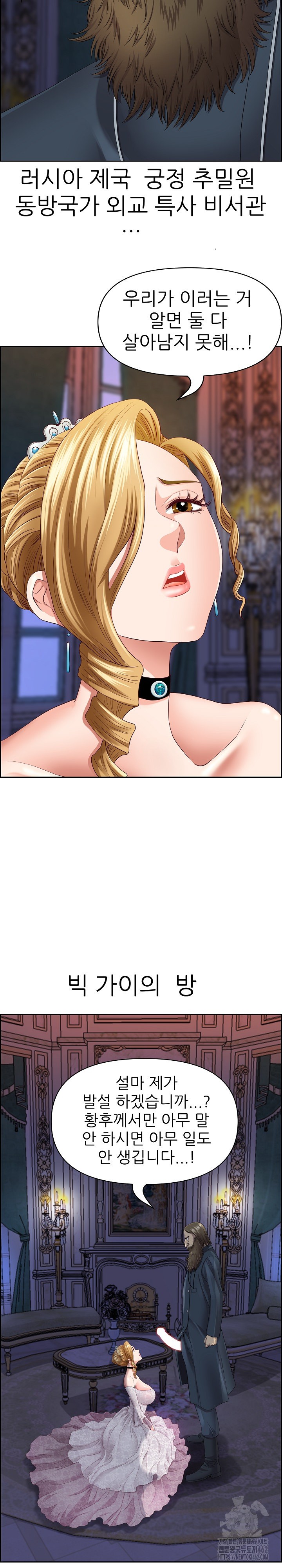 Big Guy Raw Chapter 3 image 7