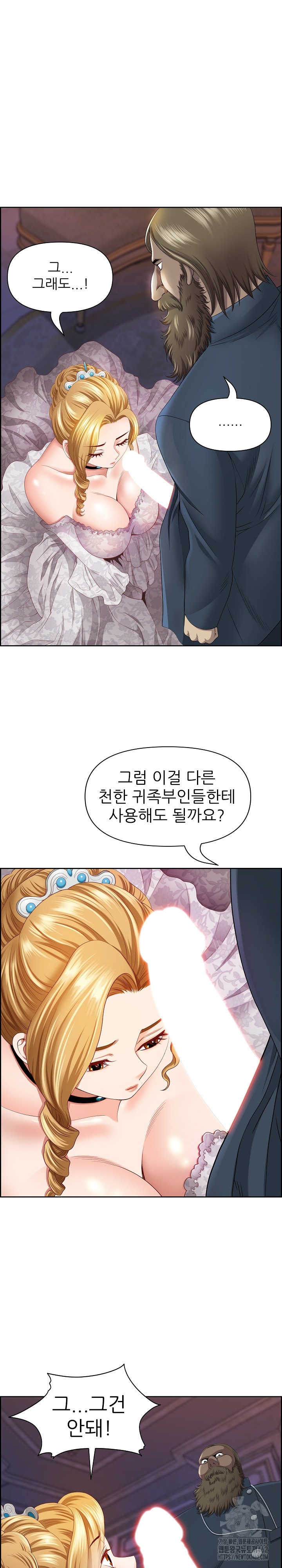 Big Guy Raw Chapter 3 image 8