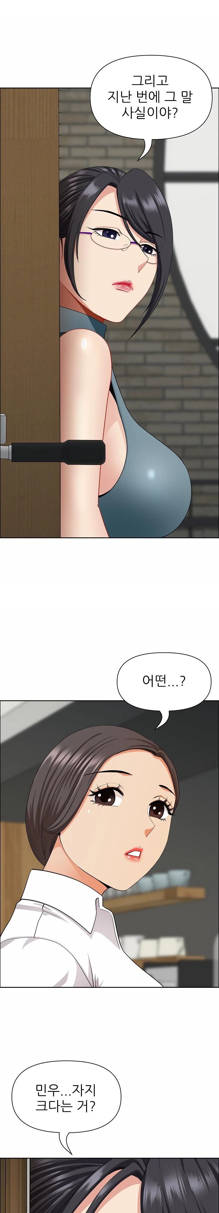 Big Guy Raw Chapter 30 image 0