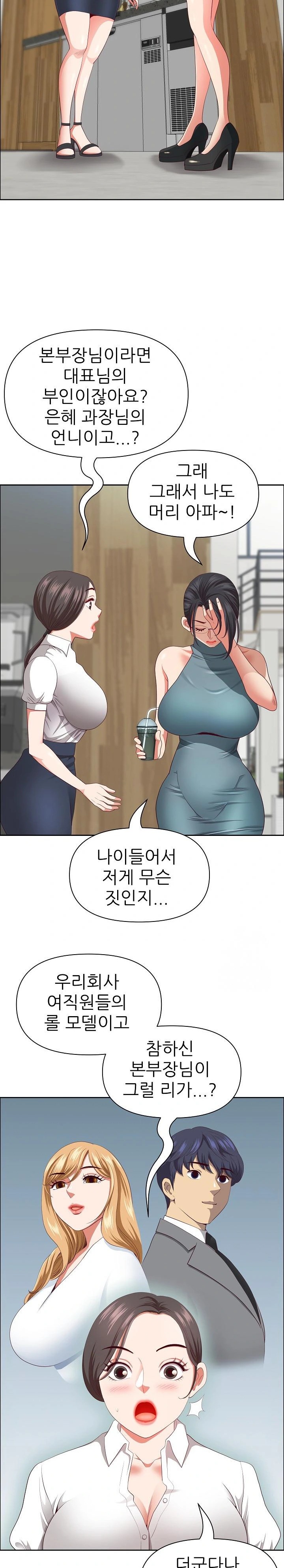 Big Guy Raw Chapter 30 image 19
