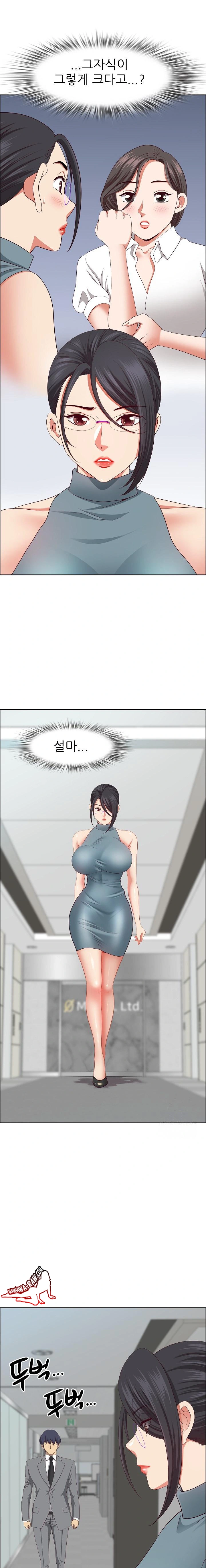 Big Guy Raw Chapter 31 image 0