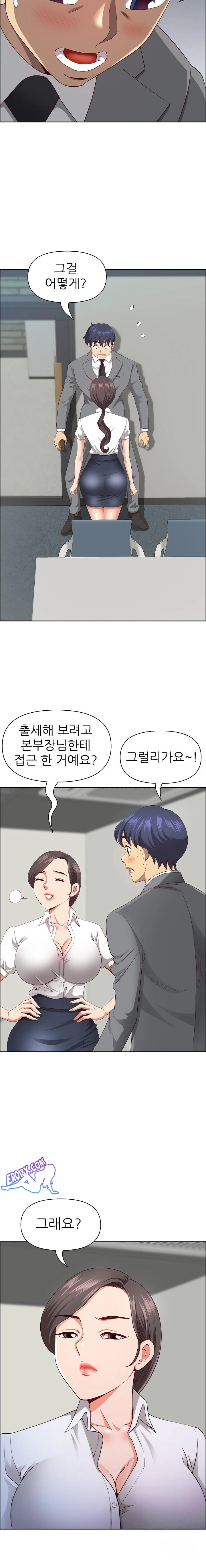 Big Guy Raw Chapter 31 image 11