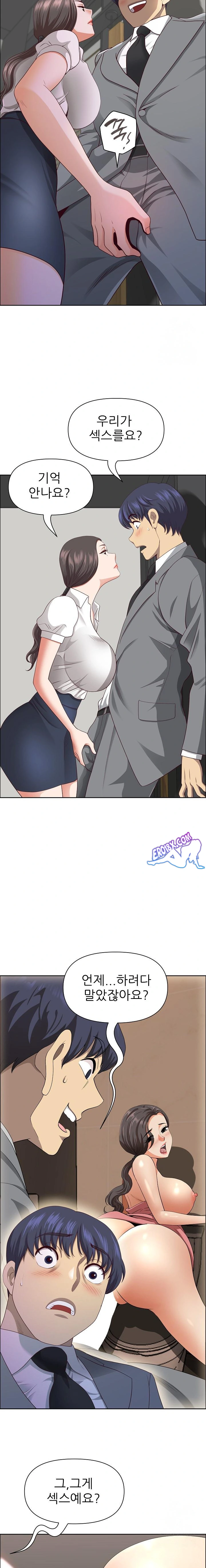 Big Guy Raw Chapter 31 image 14