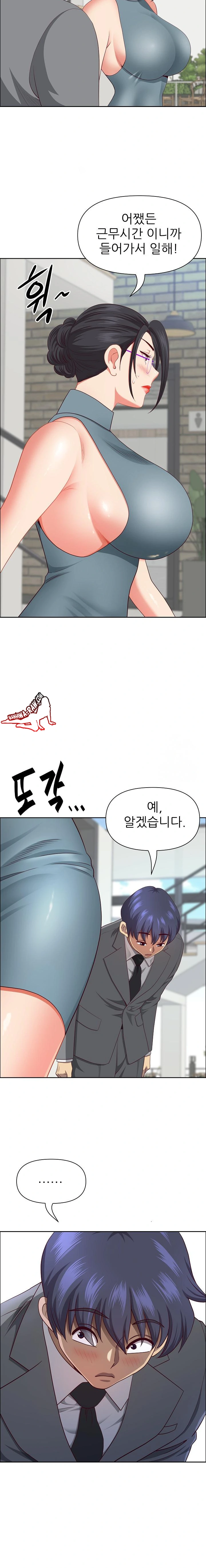 Big Guy Raw Chapter 31 image 4
