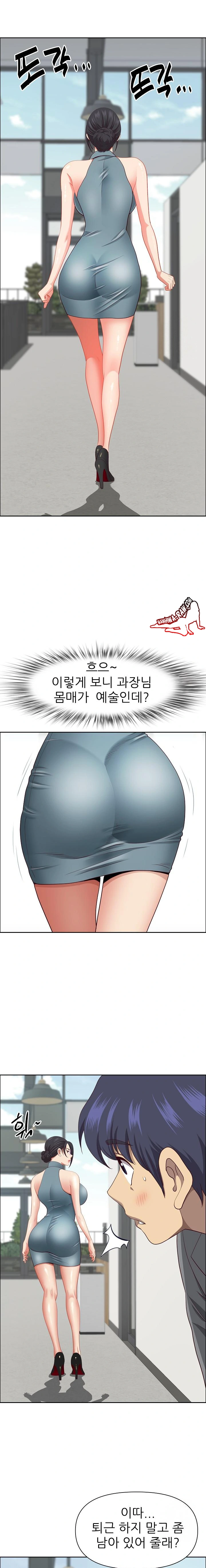 Big Guy Raw Chapter 31 image 5