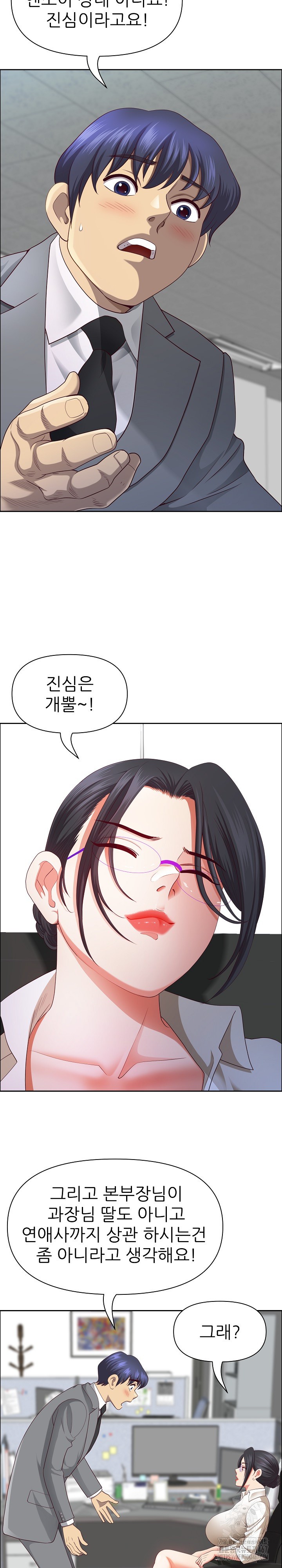 Big Guy Raw Chapter 32 image 9
