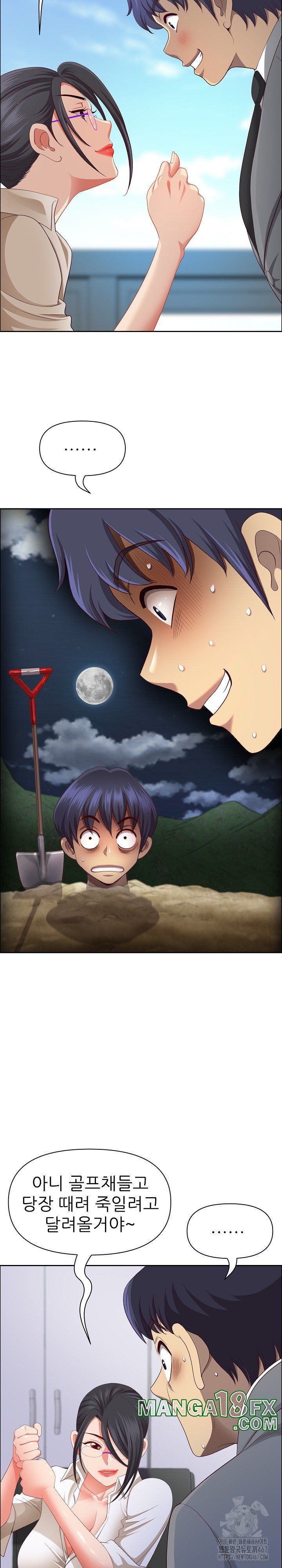 Big Guy Raw Chapter 32 image 11