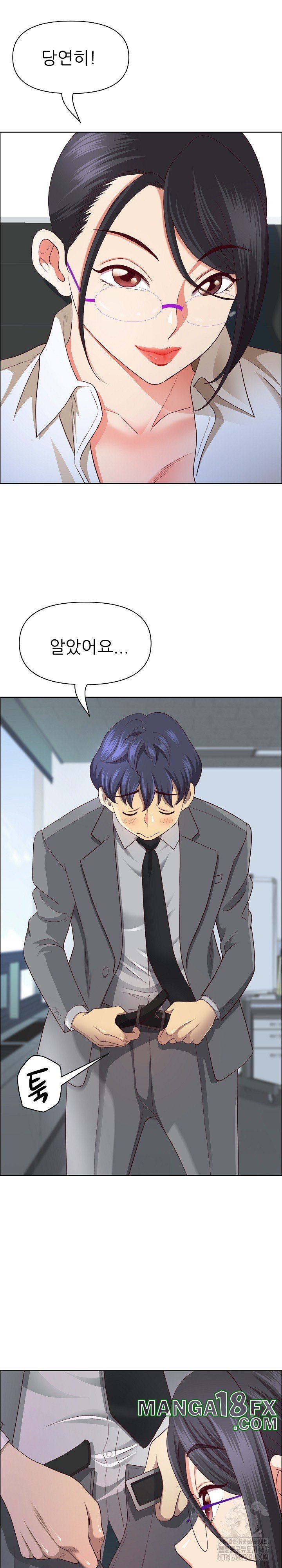 Big Guy Raw Chapter 32 image 14