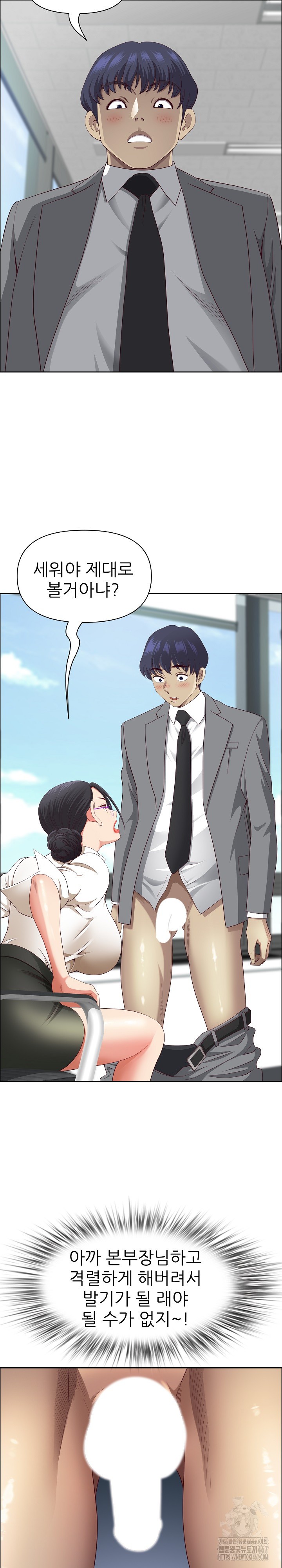 Big Guy Raw Chapter 32 image 17