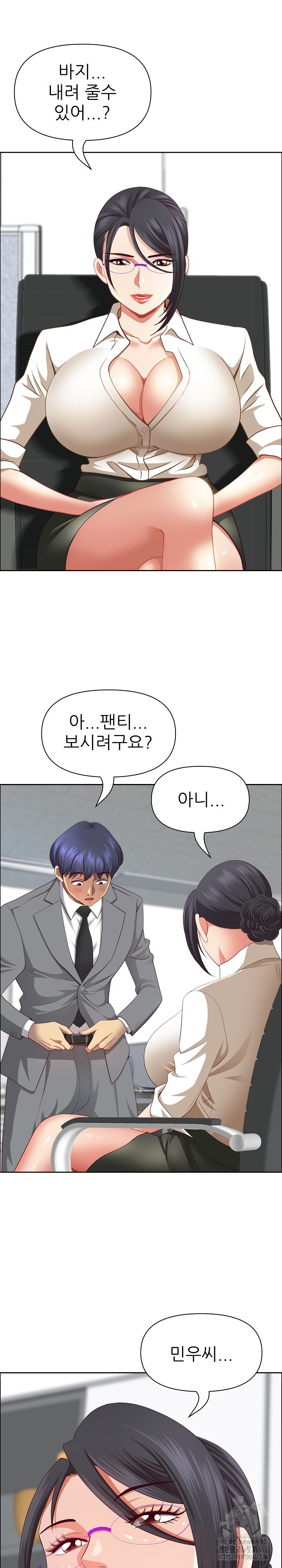 Big Guy Raw Chapter 32 image 1