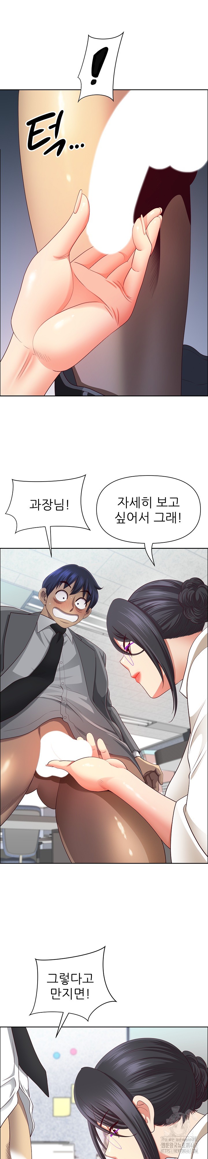 Big Guy Raw Chapter 32 image 19