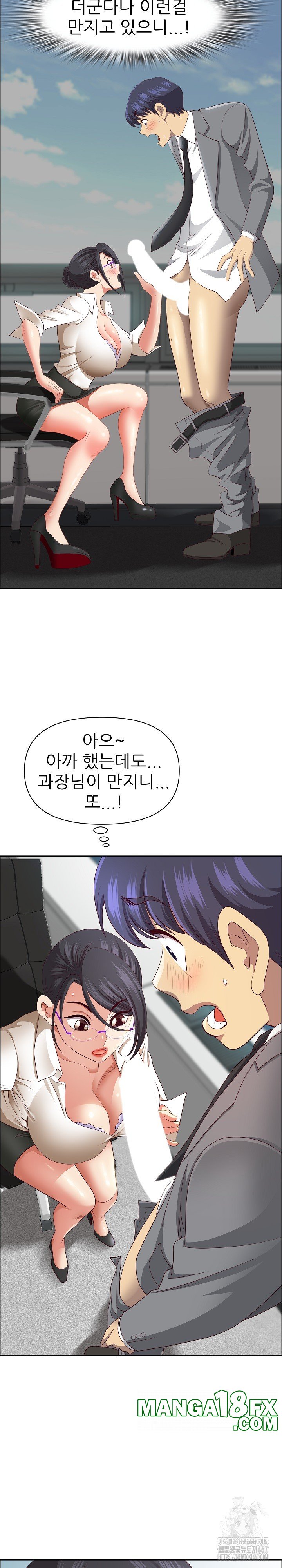 Big Guy Raw Chapter 32 image 25