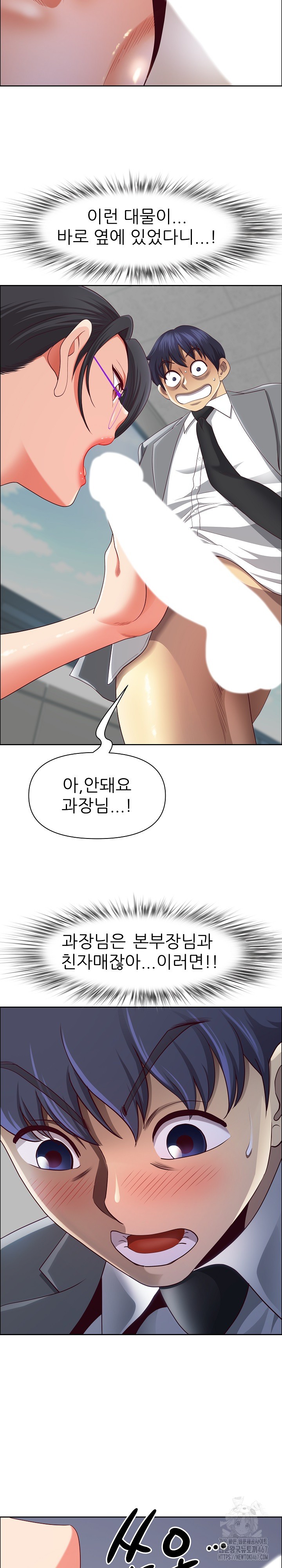Big Guy Raw Chapter 32 image 27