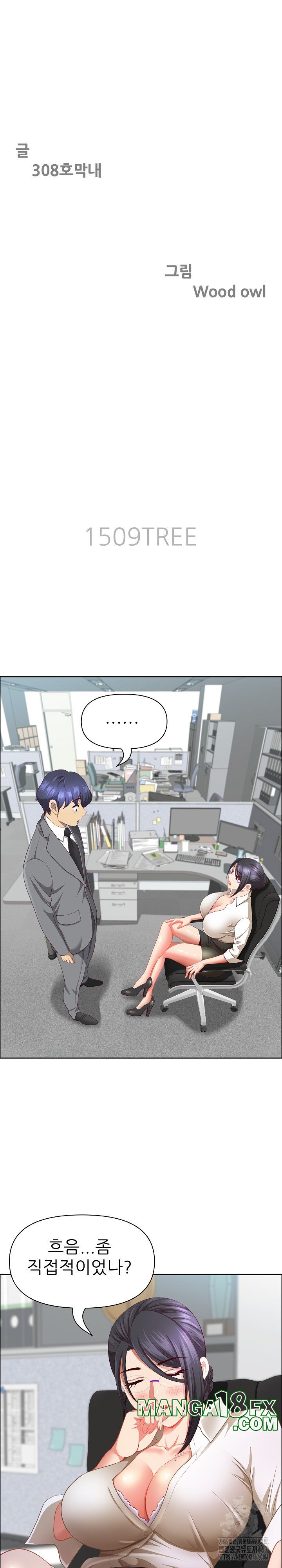 Big Guy Raw Chapter 32 image 3