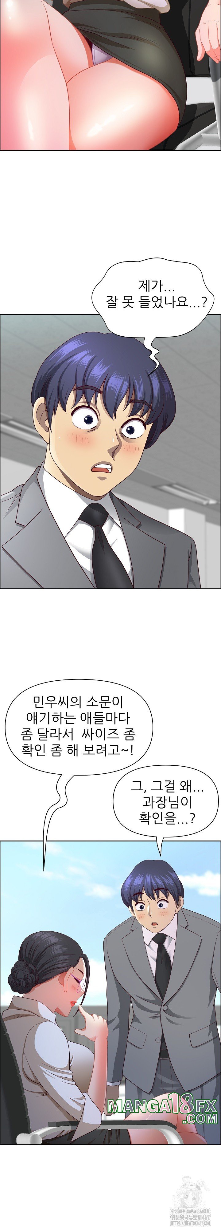 Big Guy Raw Chapter 32 image 4