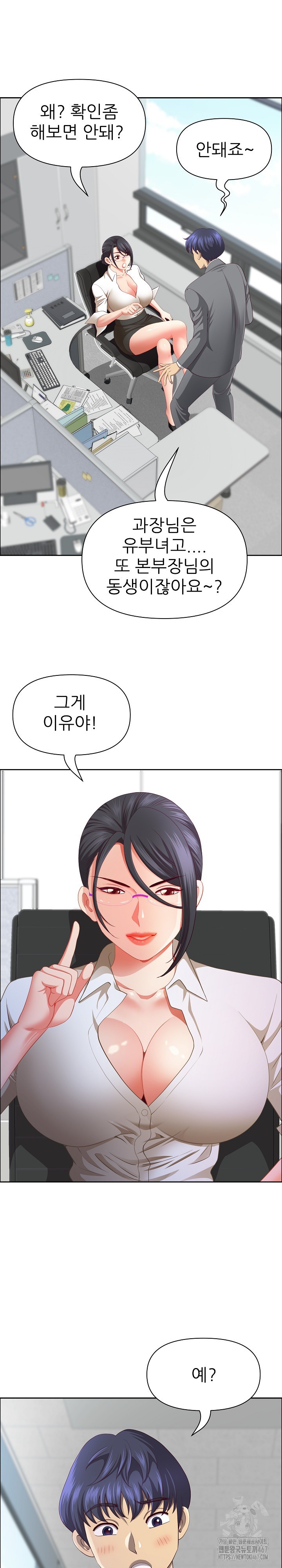 Big Guy Raw Chapter 32 image 5