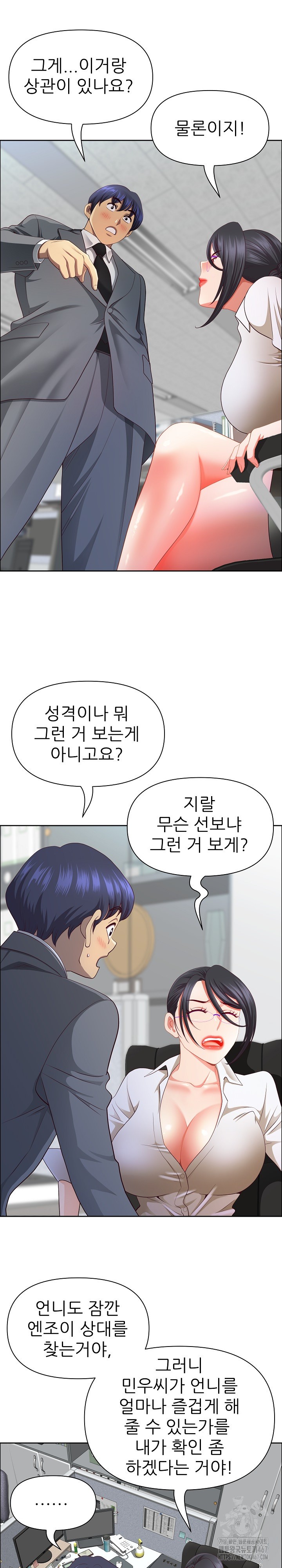 Big Guy Raw Chapter 32 image 7