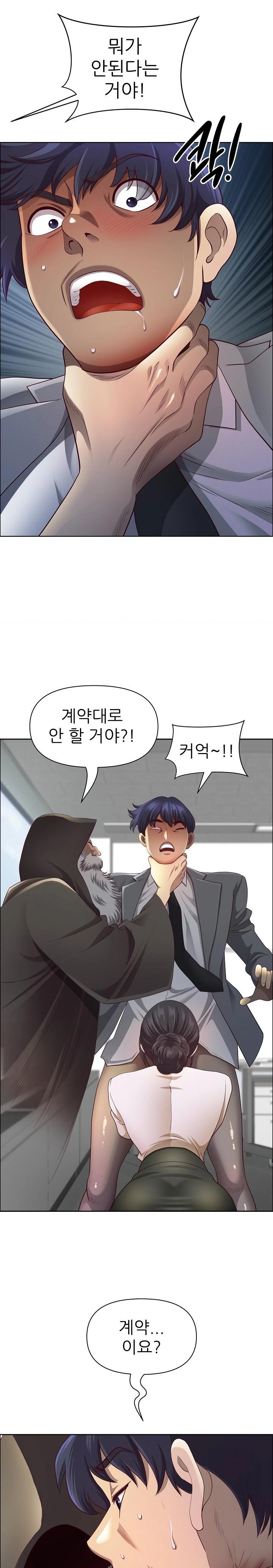 Big Guy Raw Chapter 33 image 0