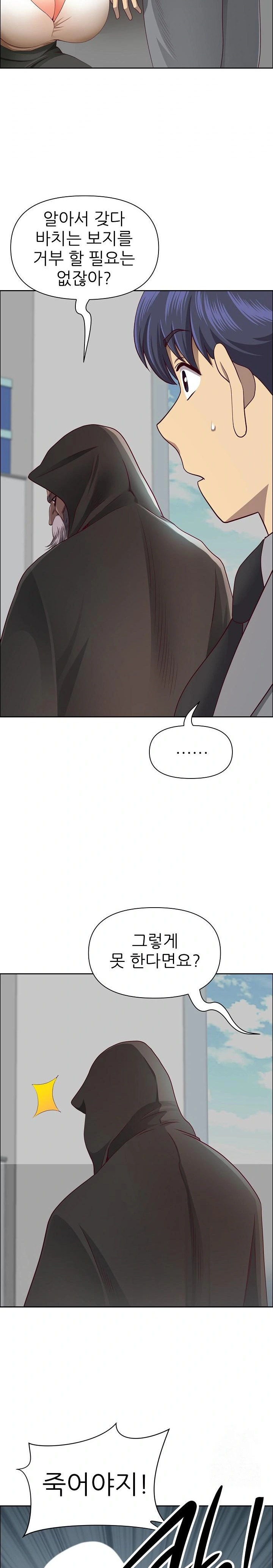 Big Guy Raw Chapter 33 image 9
