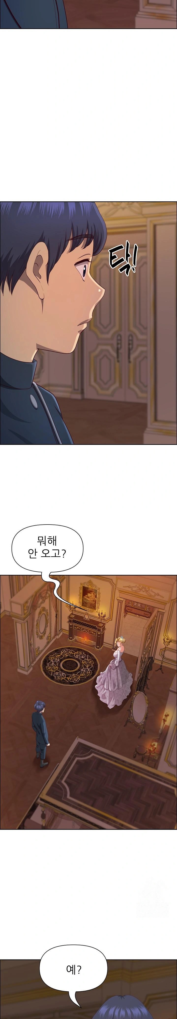 Big Guy Raw Chapter 33 image 19