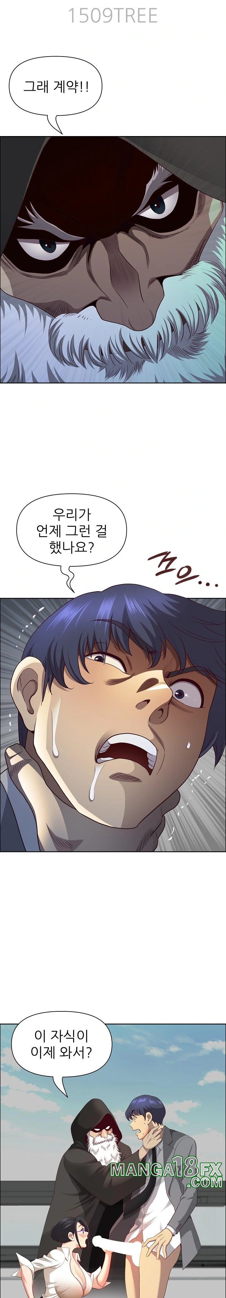 Big Guy Raw Chapter 33 image 2