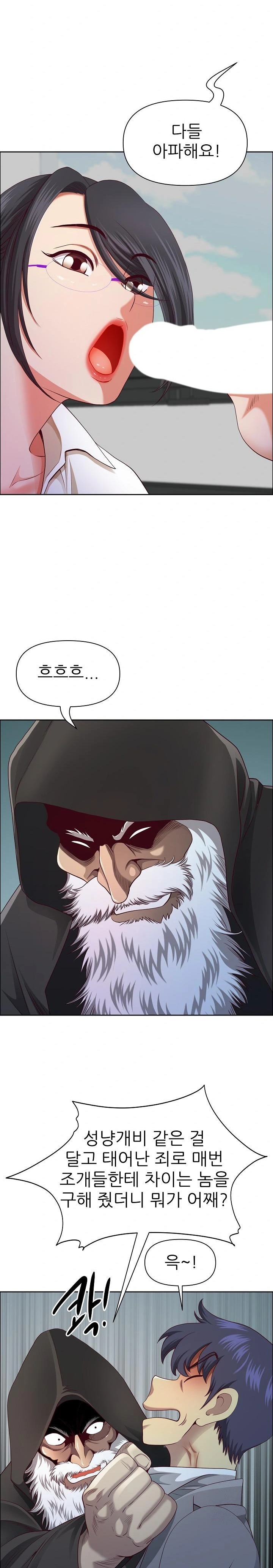 Big Guy Raw Chapter 33 image 4