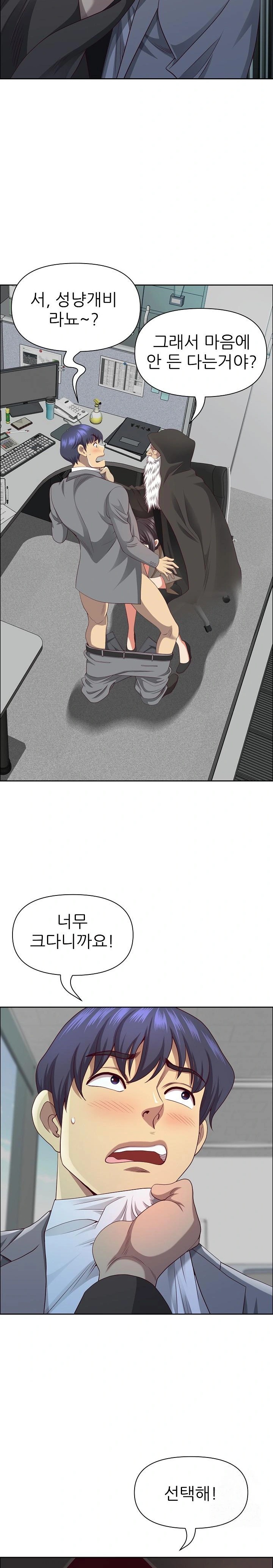 Big Guy Raw Chapter 33 image 5