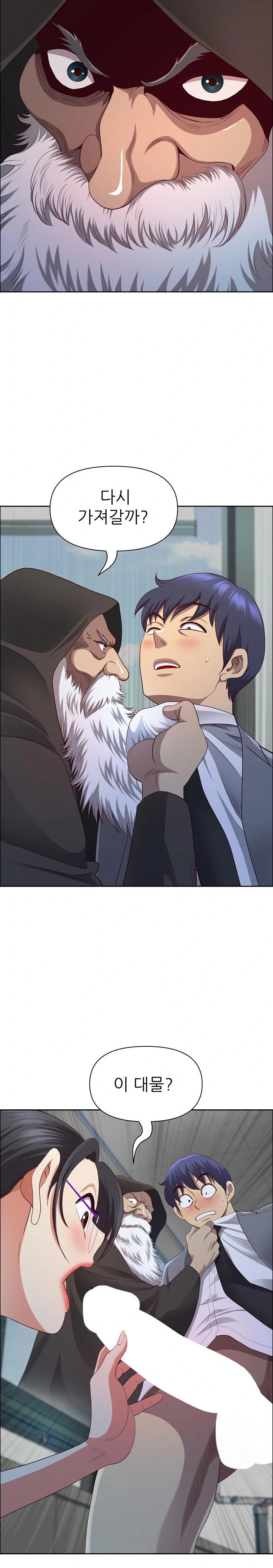 Big Guy Raw Chapter 33 image 6