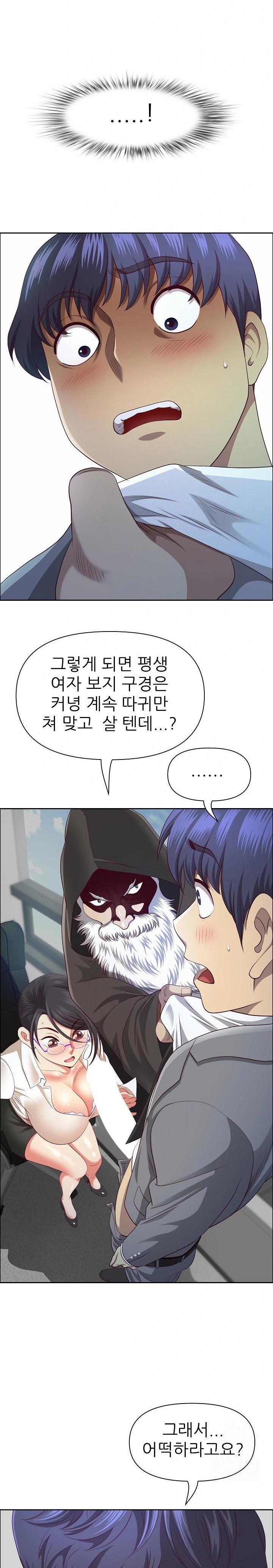 Big Guy Raw Chapter 33 image 7