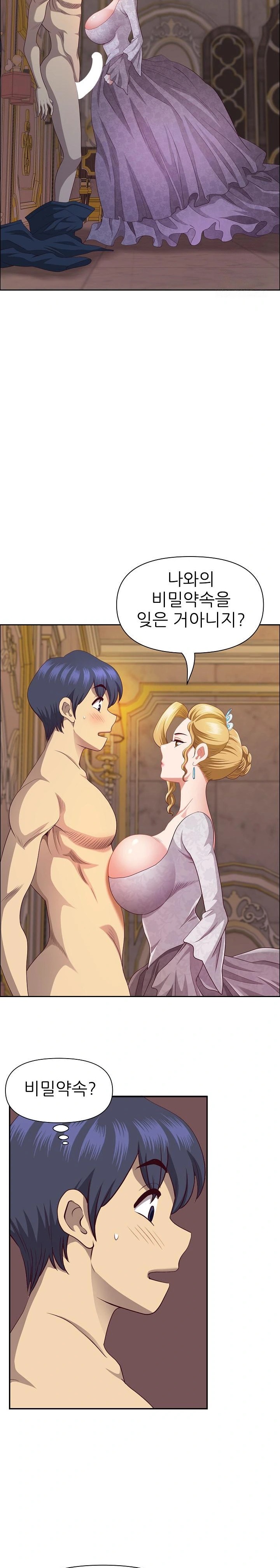 Big Guy Raw Chapter 34 image 11