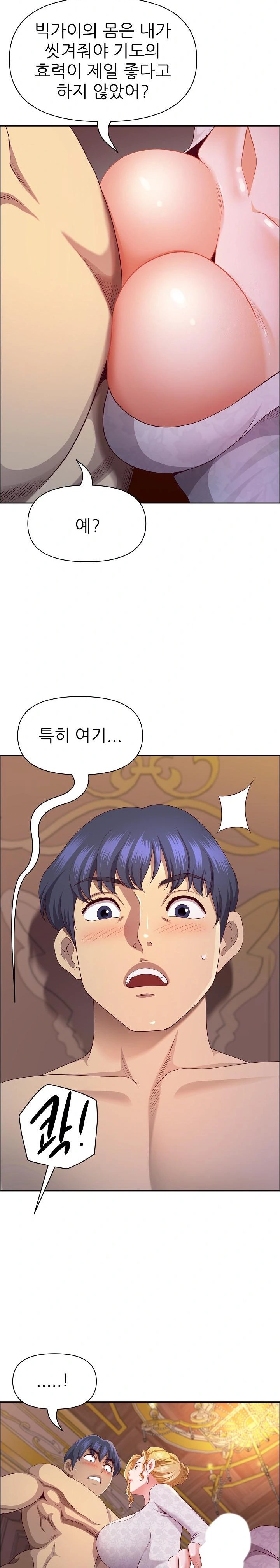 Big Guy Raw Chapter 34 image 12