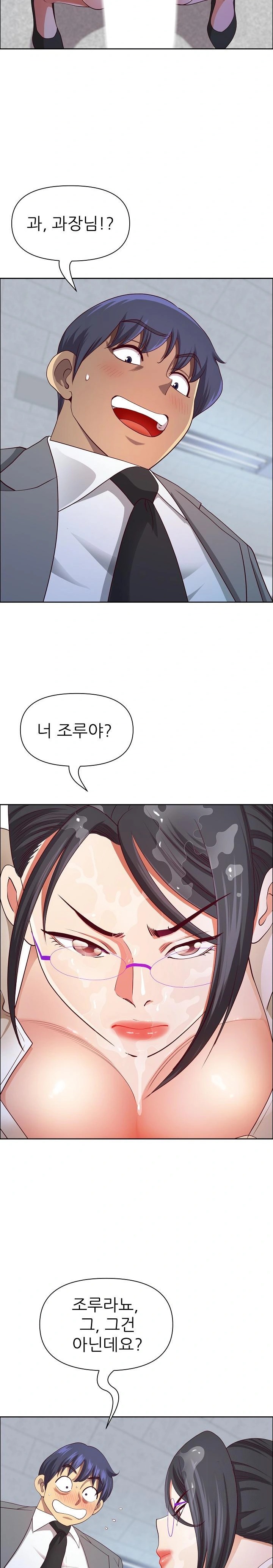 Big Guy Raw Chapter 35 image 11
