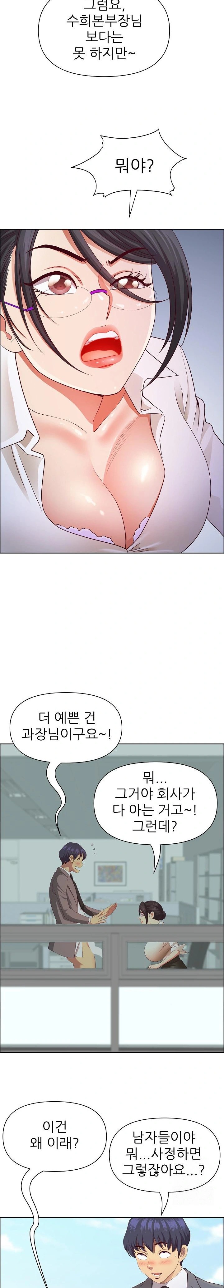 Big Guy Raw Chapter 35 image 13