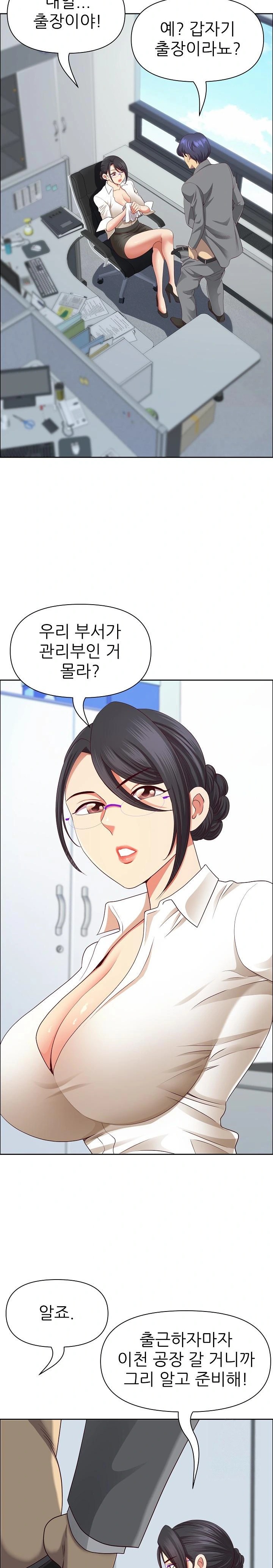 Big Guy Raw Chapter 35 image 16