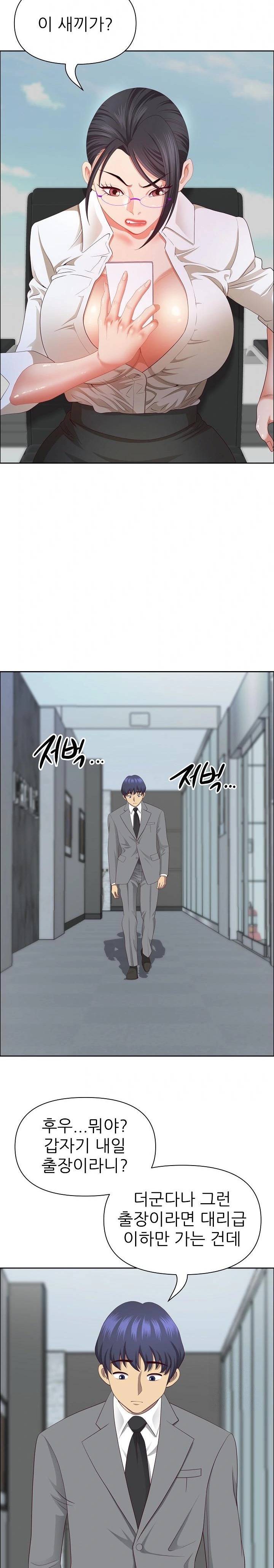 Big Guy Raw Chapter 35 image 24