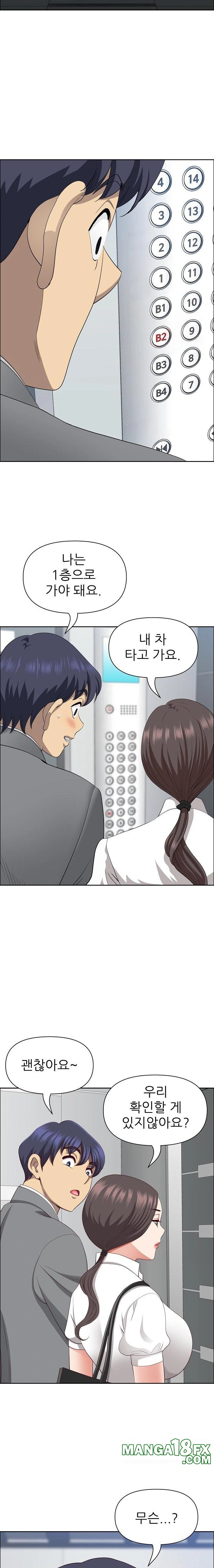 Big Guy Raw Chapter 36 image 13