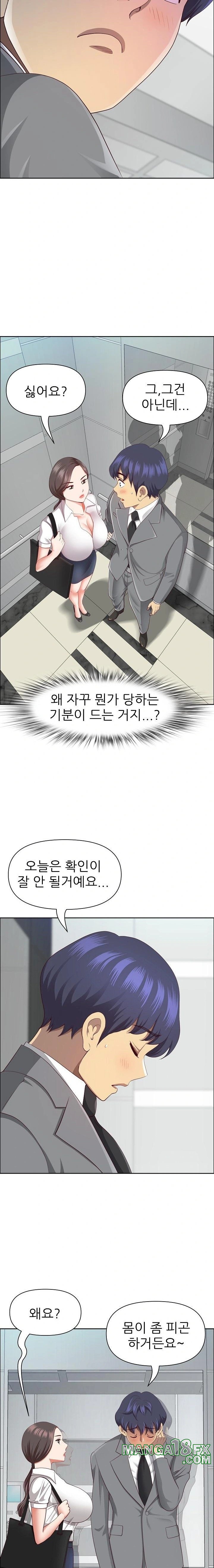 Big Guy Raw Chapter 36 image 16