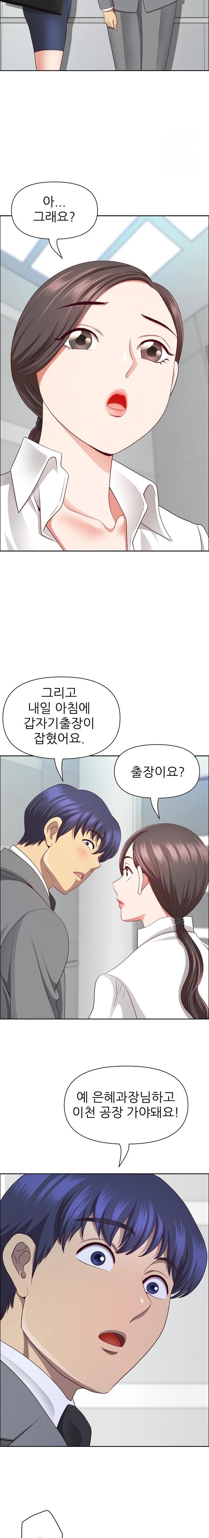 Big Guy Raw Chapter 36 image 17