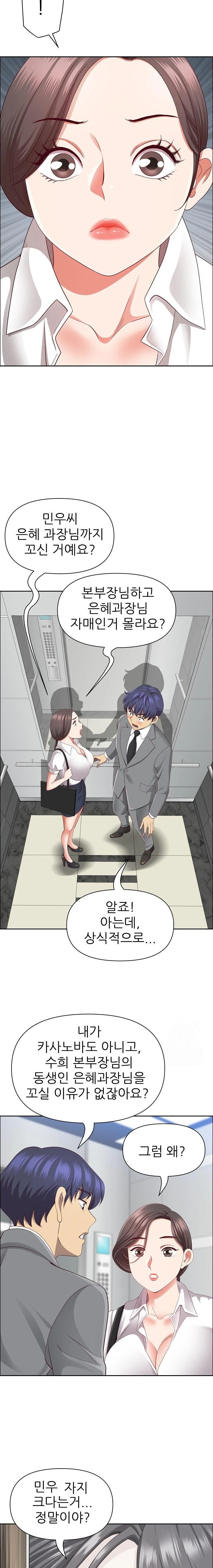 Big Guy Raw Chapter 36 image 18