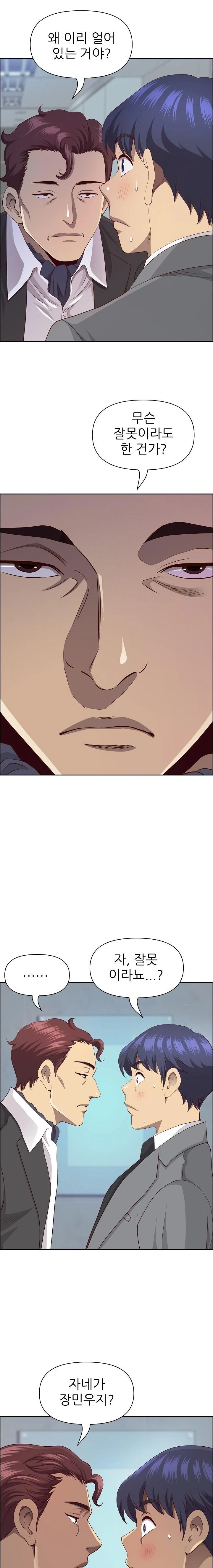 Big Guy Raw Chapter 36 image 4