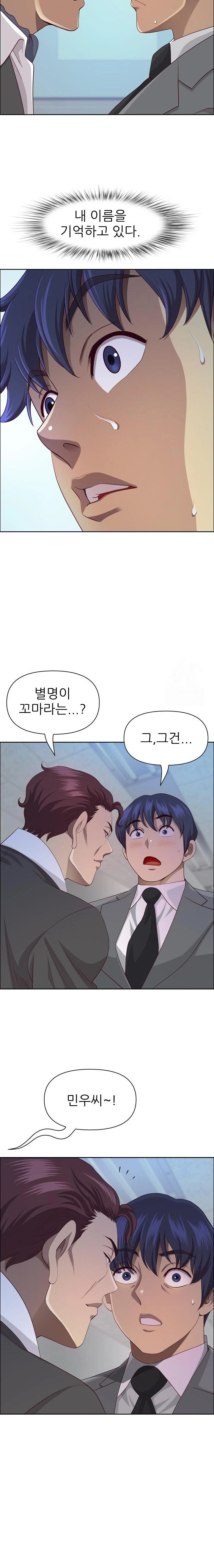 Big Guy Raw Chapter 36 image 5