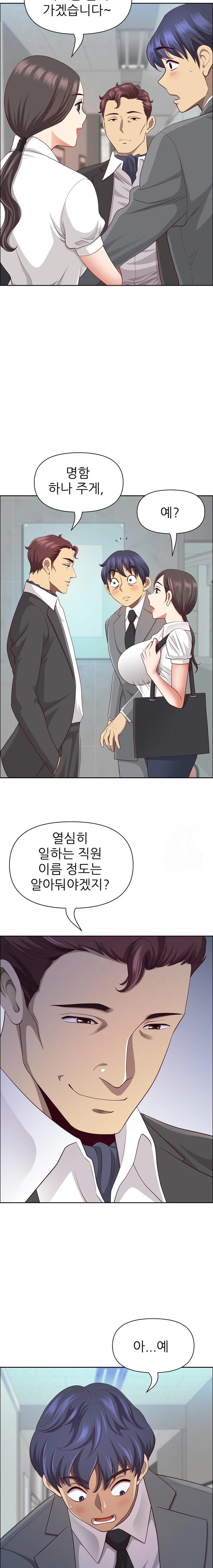 Big Guy Raw Chapter 36 image 8