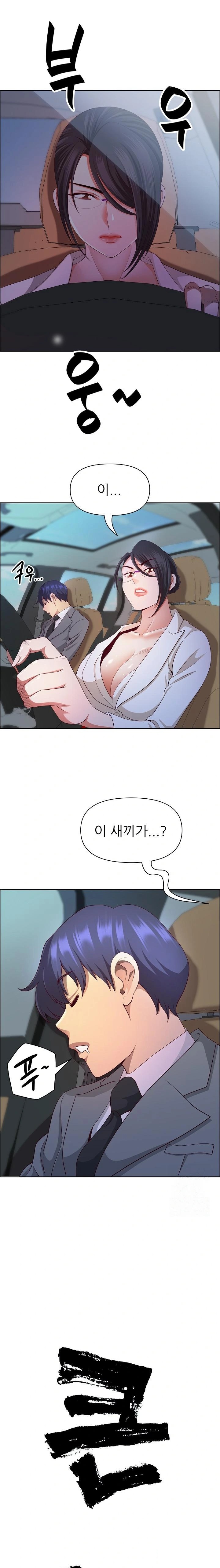Big Guy Raw Chapter 38 image 0