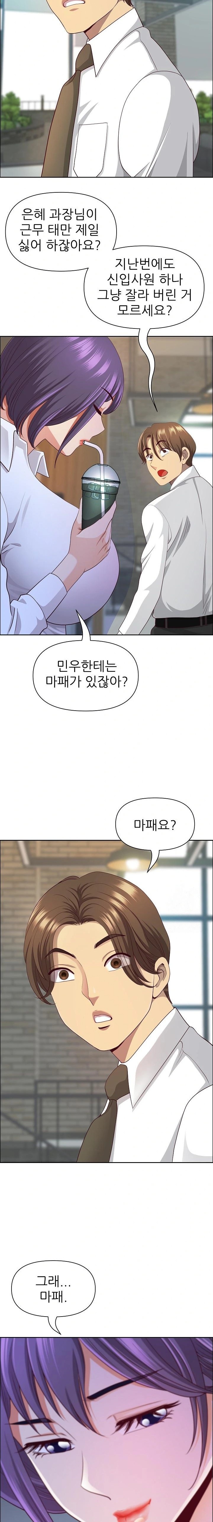 Big Guy Raw Chapter 38 image 9