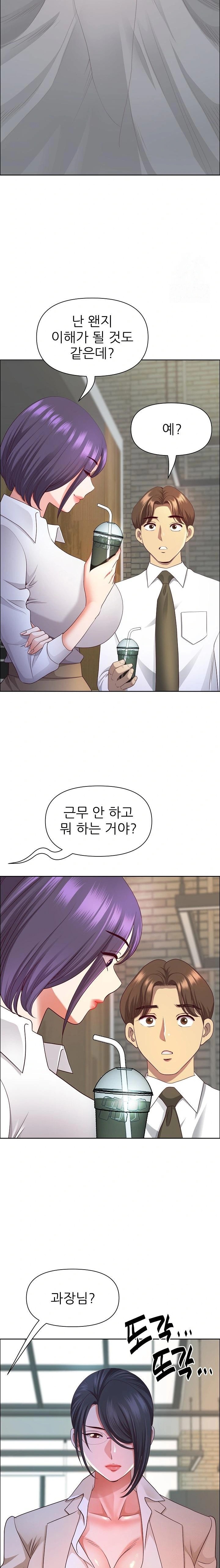 Big Guy Raw Chapter 38 image 3