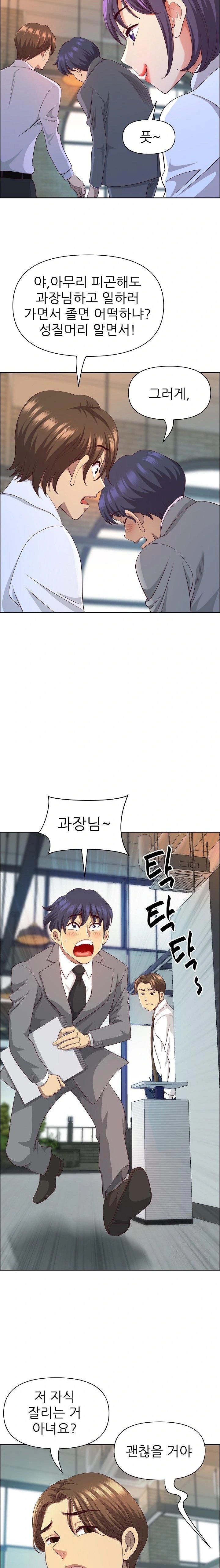 Big Guy Raw Chapter 38 image 8