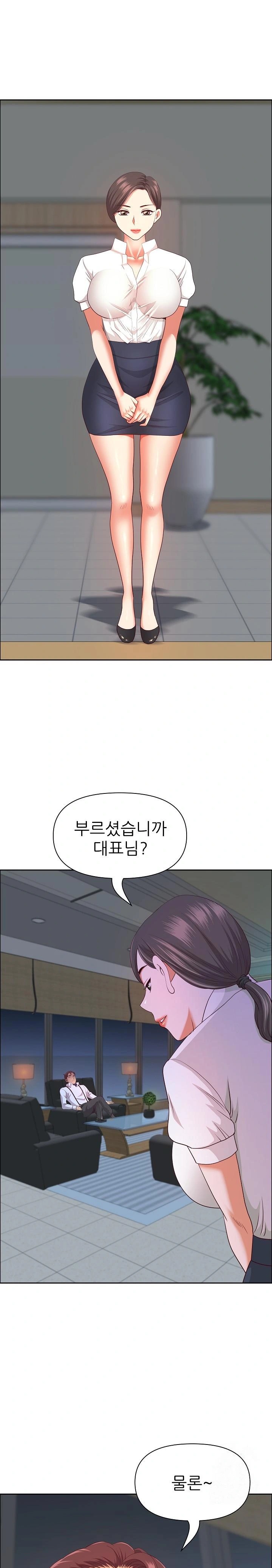 Big Guy Raw Chapter 39 image 0