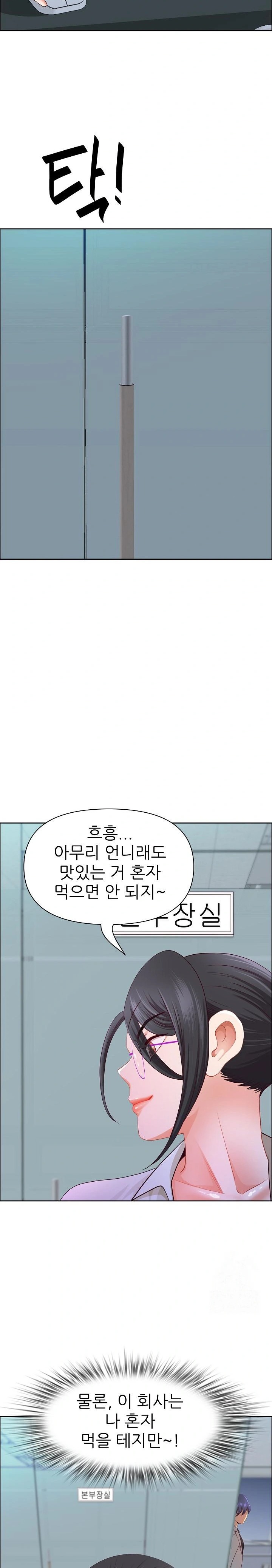 Big Guy Raw Chapter 39 image 15